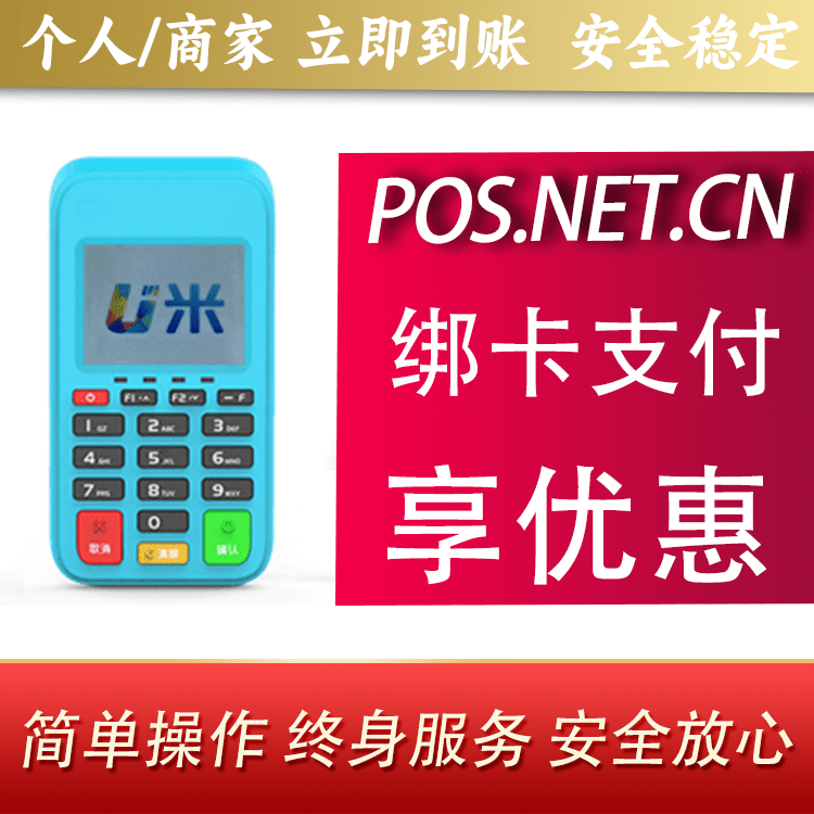 东丽U米电签
