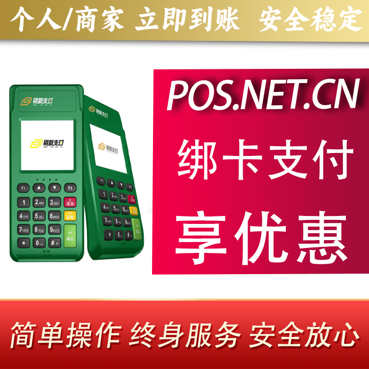 东丽刷新支付电签